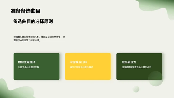 3D风其他行业教学课件PPT模板