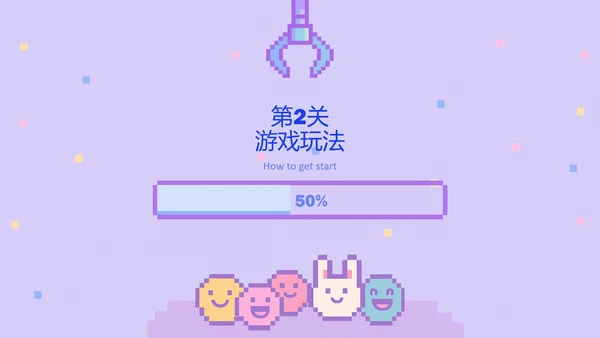 梦幻像素风儿童节活动策划PPT模版