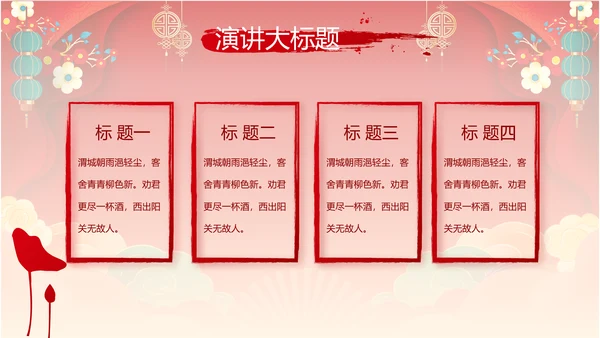 新年计划年终工作总结PPT