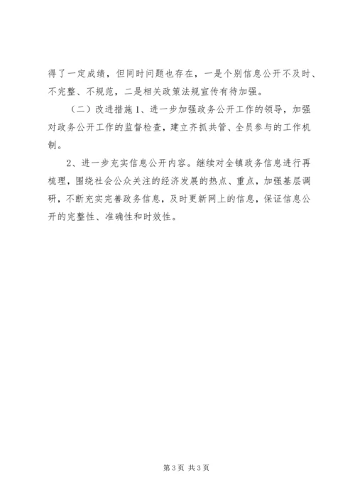 乡镇年度总结报告.docx