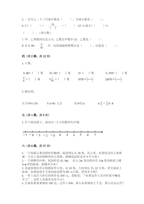 天津小升初数学真题试卷【预热题】.docx