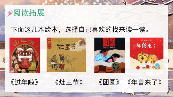 1语文园地八