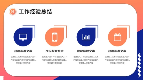 时尚商务工作商务计划通用PPT模板