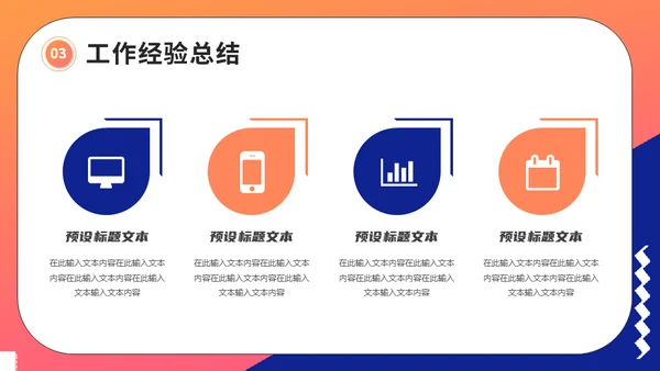 时尚商务工作商务计划通用PPT模板