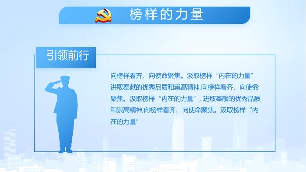 执法为民公正廉洁公安警察工作总结汇报动态PPT模板