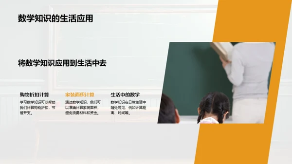 探索数学之魔力