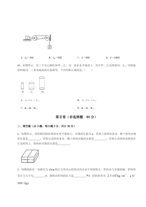 专题对点练习重庆市大学城第一中学物理八年级下册期末考试专题训练练习题（含答案详解）.docx