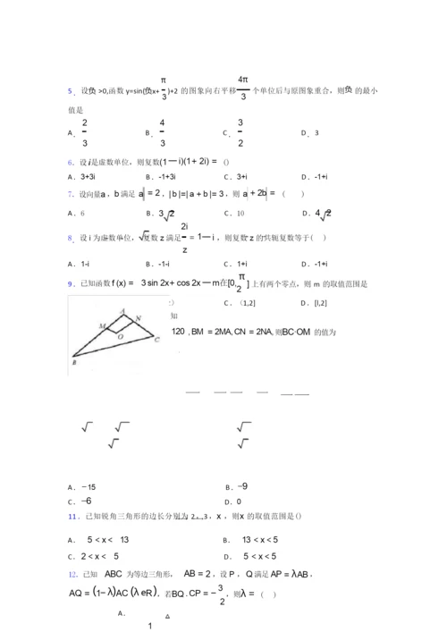 2019年数学高考试卷(及答案)6.docx