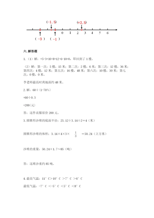 北师大版小学六年级下册数学期末检测试题【实用】.docx