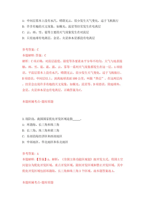 江苏南京市人力资源和社会保障咨询服务中心电话咨询员招考聘用5人模拟试卷附答案解析0