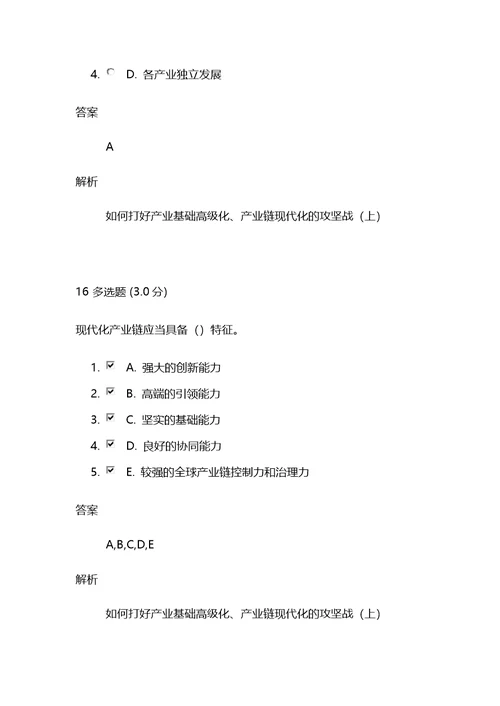 2020年《新时代专业技术人员新理念素养提升》考试问题详解100分
