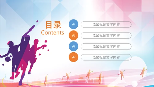 乒乓球比赛体育运动培训PPT模板