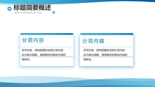 蓝色大气企业人才培训工作方案动态PPT