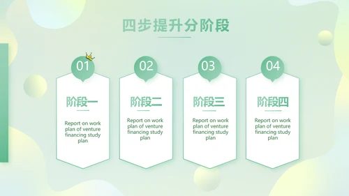 绿色清新公司产品介绍图片展示PPT动态模板