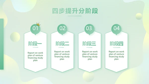 绿色清新公司产品介绍图片展示PPT动态模板