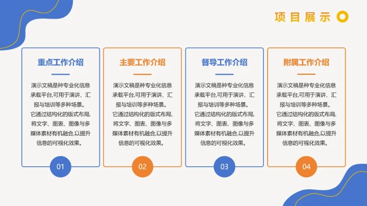 简约通用工作总结汇报计划PPT模板