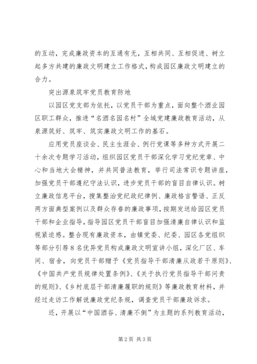 乡镇惩防体系构建工作汇报.docx