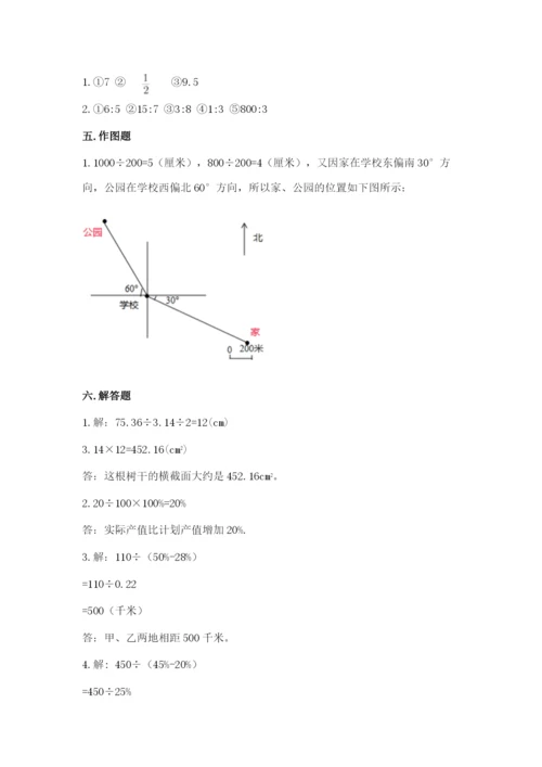 小学六年级数学上册期末卷【重点班】.docx