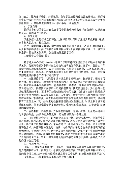 初三数学教学工作总结4篇