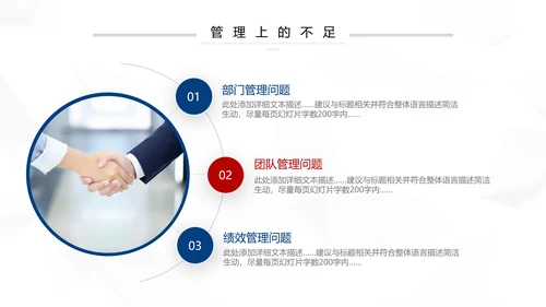 2021红蓝简约2021市场部年终总结新年计划述职报告PPT