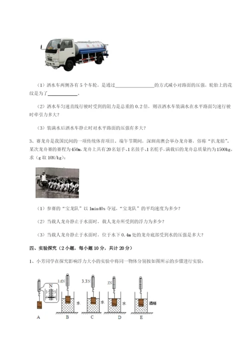 小卷练透河南淮阳县物理八年级下册期末考试难点解析试题（含答案解析版）.docx