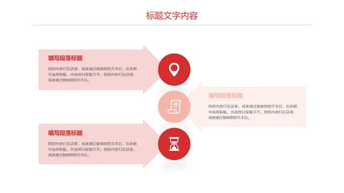 慈善爱心公益奉献爱心PPT模板