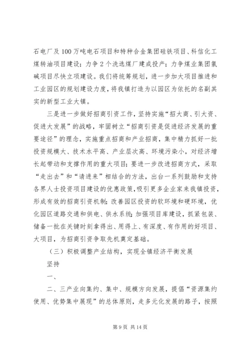县委工作会议书记讲话稿 (3).docx