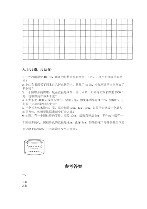 贵州省【小升初】2023年小升初数学试卷1套.docx