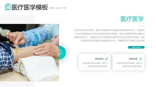 2021年创意欧美风格医院医生护士工作总结汇报通用PPT模板
