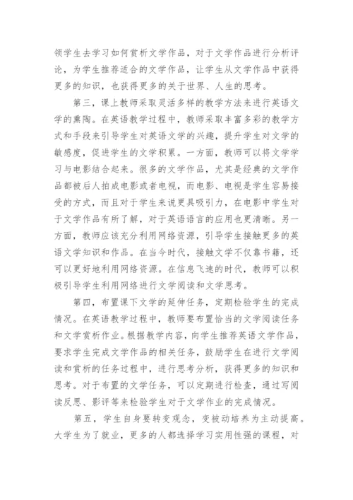 大学生的语文论文.docx