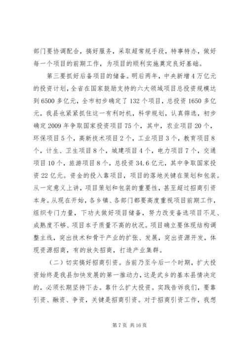 副县长在全县三级干部和劳模表彰大会上的讲话_1.docx