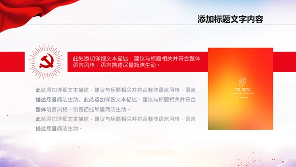 中国空军国防军事部队工作总结PPT模板