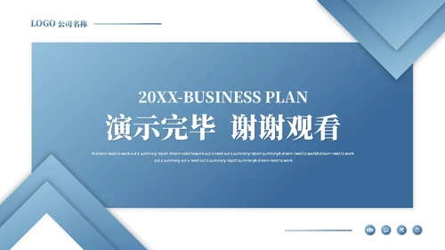 蓝色渐变微粒体商业计划书公司介绍企业介绍产品介绍ppt模板