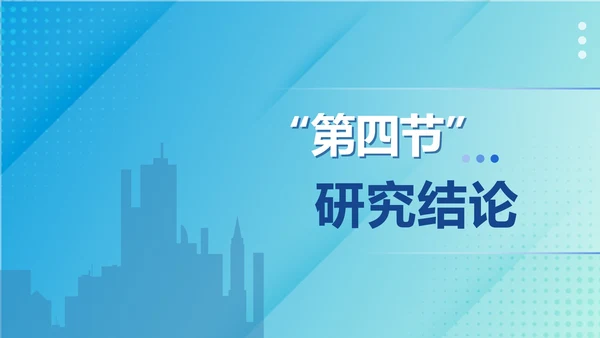 蓝色渐变毕设报告ppt模板