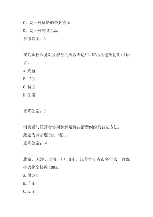 2022民政职业技能鉴定答疑精华5篇