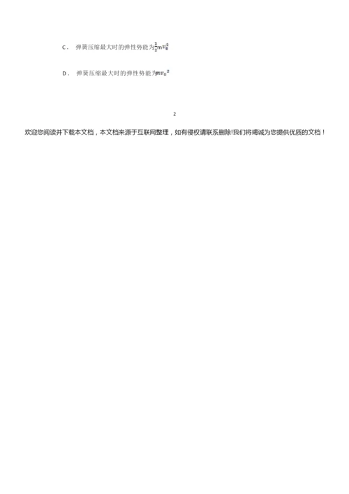 2019年上海市高考物理模拟试题与答案(一)051545.docx