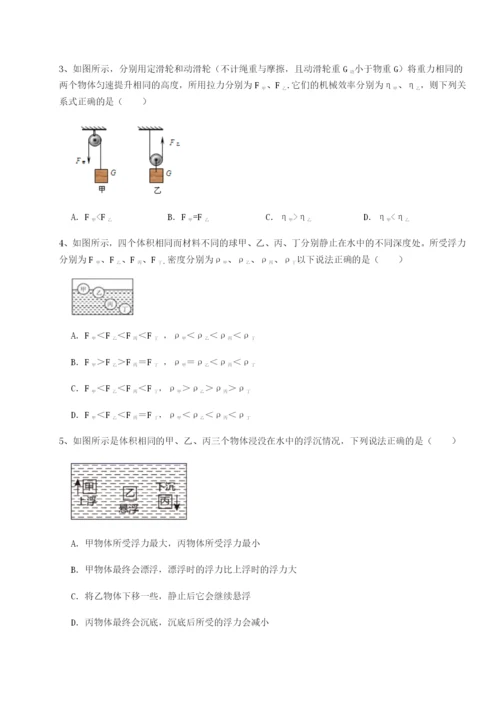 滚动提升练习湖南邵阳市武冈二中物理八年级下册期末考试章节测评B卷（详解版）.docx