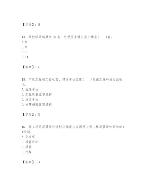 2024年一级建造师之一建市政公用工程实务题库附参考答案【能力提升】.docx