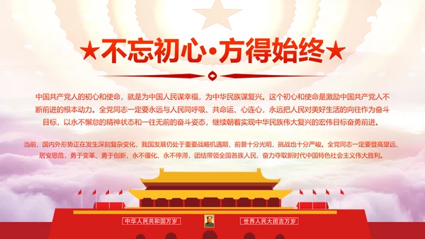 精细解读十九大报告学习十九大精神PPT