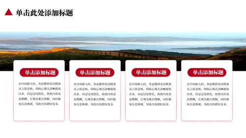 红色党政工作计划规划PPT模版_政府服务效率提升规划PPT模版