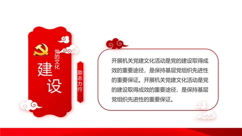 红色十九届五中全会新开局民主之治动态PPT