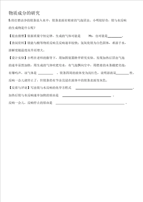 中考化学重难点试题补充题库实验探究题