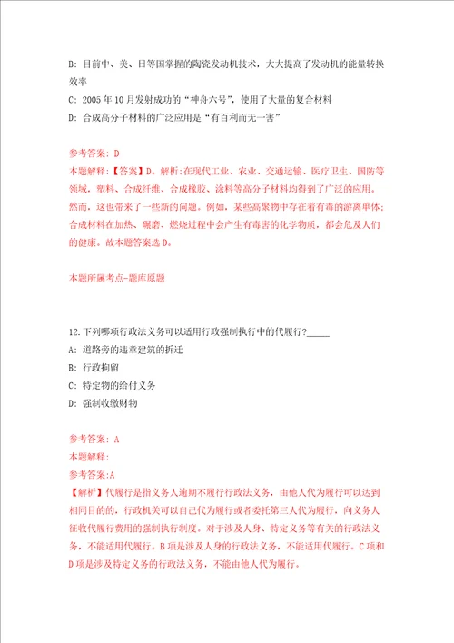 浙江台州临海市中医院招考聘用编制外工作人员2人强化训练卷第2卷