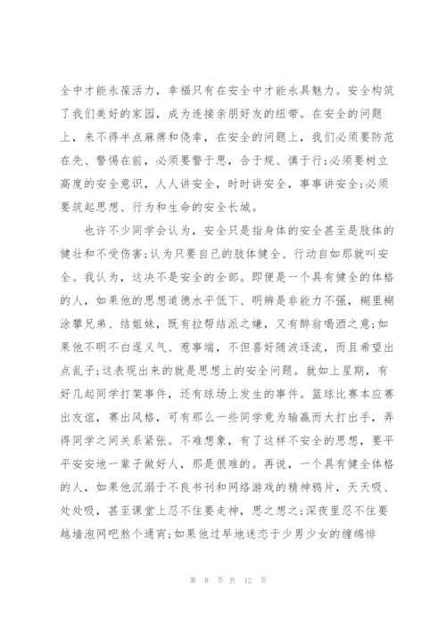 校园安全预防工作演讲5篇.docx