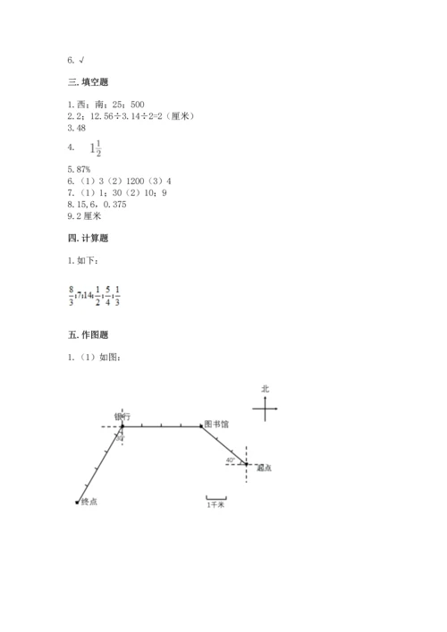 小学数学六年级上册期末测试卷带答案（研优卷）.docx