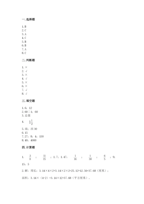 人教版数学六年级上册期末考试卷（考点提分）.docx