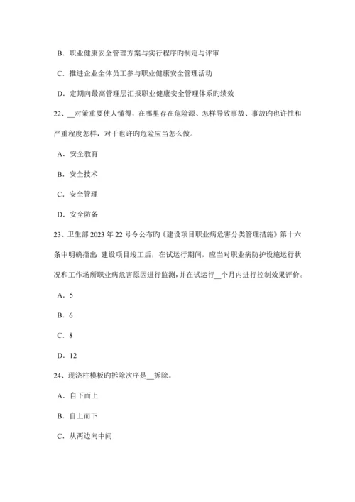 2023年上半年湖北省安全工程师安全生产法管道穿跨越考试试卷.docx