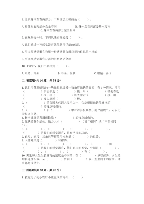 教科版小学科学二年级下册期末测试卷参考答案.docx