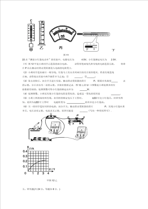 2019九年级物理二模试卷及