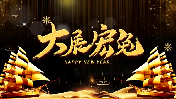 2023公司年会兔年赢战颁奖盛典ppt